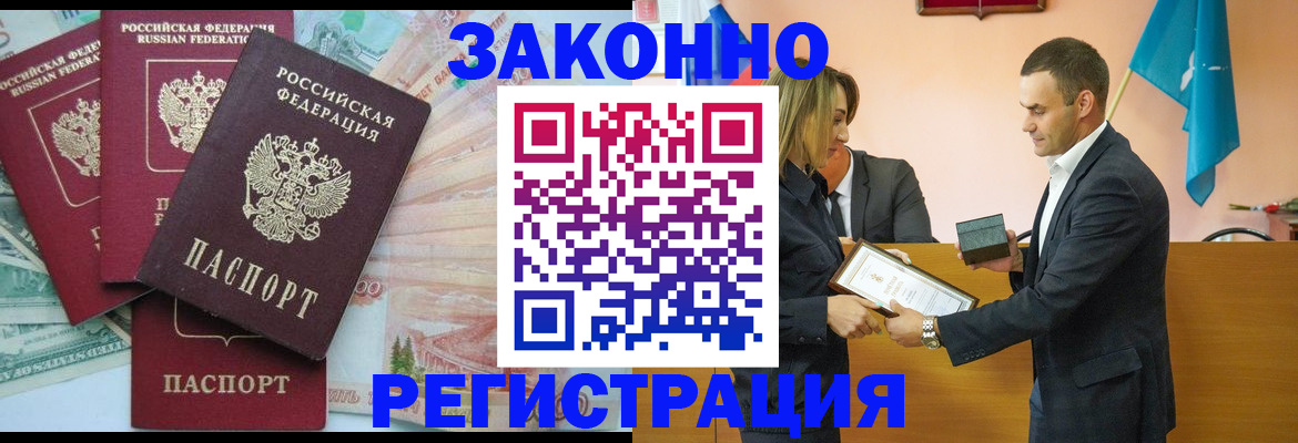 пропишу в квартире в Горно-Алтайске